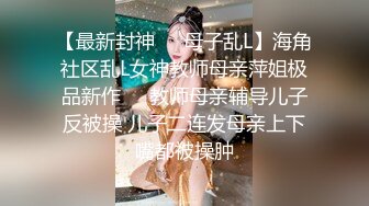 眼睛骚妹【极品丈母娘】炮击自慰~狂插小穴~丝袜美腿~白浆多多 【22V】 (1)