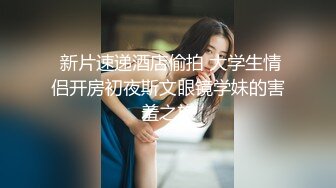 STP33354 如此清純又漂亮的嫩妹子，竟然還能這麽玩，被猥瑣大叔給操了，還被爆菊！一整串珠子能全部塞進B裏 VIP0600