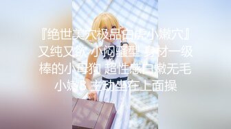 美腿大屁股纯欲少女，清纯反差婊自慰，翘着美臀等你后入，这种女人越看越有感觉