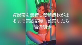 -大奶白嫩妹子风骚无比 高潮时大叫 射给我 快点1