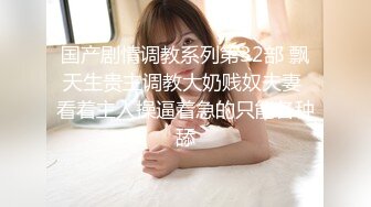 《贵在真实反差淫妻》露脸才是王道！顶级绿帽刷锅狠人，广东白皙大奶美骚妻【雅雅】私拍，商场户外露出3P全程露脸，强推