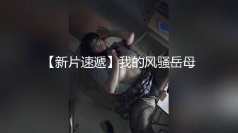 【极品性爱❤精品泄密】2022最新反差婊《8》性爱私拍流出❤15套美女良家色影甄选 人前女神 人后母狗 高清720P版 (3)