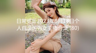 大学校园女厕全景偷拍多位漂亮学妹嘘嘘各种美鲍轮流呈现2 (6)