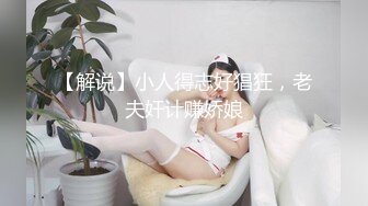 【新片速遞】 漂亮熟女人妻吃鸡4P 舔老公的鸡吧 不要怕尿到他嘴巴里 啊啊快点射在我逼里 在家伺候三根肉棒被轮流无套输出 