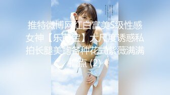 《人气网红最新》露脸才是王道！推特28万粉无毛馒头逼36D纯欲少女【兔子布朗尼】私拍2 百合露出调教啪啪多种多样 (2)