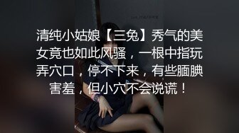 烟台反差大学生【王亚楠】与男友露脸性爱自拍被曝，上位浪叫的样子很骚，还说老公你真厉害 (1)