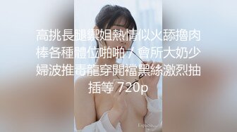 【一支酸奶】御姐范~情趣装渔网袜~道具~揉奶掰穴特写【22V】 (16)