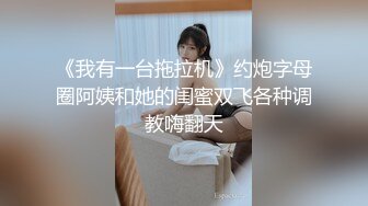 两个职高学妹裸足足交，语言调教-泄密-打电话