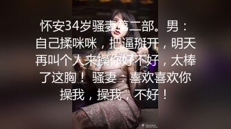 极品反差婊 广州母狗闺蜜双飞，无套插粉能馒头逼！双双被颜射，满满的精液涂一脸