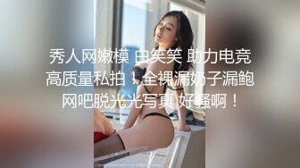 真实勾搭的良家妹子  超漂亮笑起来甜美 吃饱喝足开干 圆润美臀骑乘