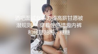 清纯甜美御姐女神〖小桃〗❤️被操成母狗，极品身材随意玩弄，高颜值完美身材 男人的梦中情人