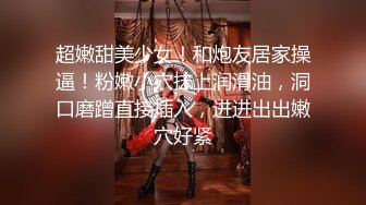 清纯小学妹【酱酱酱姜】素颜极品大长腿~全裸洗澡自慰~美呆，看起来楚楚可怜，小骚货会的不少 (2)