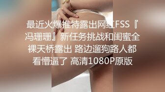 姿色挺不错的少妇,被操一会就要去尿尿,不给去就哭肚子疼