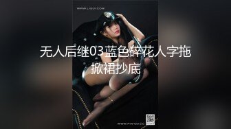 【新速片遞】 《极品CP⚡正版购买》商场女蹲厕针孔高清全景偸拍多位少女少妇大小便~逼脸同框私处清晰可见分泌物挂B上晃晃悠悠不断