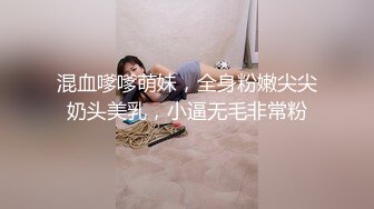 情趣开档内裤白虎骚妹和老公晚上一起商量好玩自拍鲍鱼特好看，国语对白