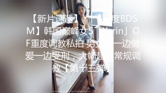 强烈推荐！高颜顶级身材一字马芭蕾舞女神【胡桃夹子】福利，裸身体操动作展示打炮一字马紫薇高潮喷水，炸裂 (4)