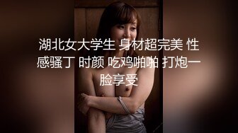 【推荐上集】高三学生主动上门找大叔破处