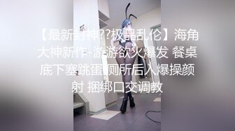 魔手外【精品厕拍】CP女神《酒吧卫生间强行啪啪）