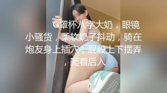 双马尾良家眼镜妹 不尽兴再来一炮，主动骑乘位扭动 这一场妹子更骚了