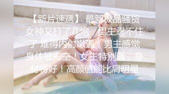 《頂級重磅泄密》萬人在線關註的Onlyfans極品乳神『沖田杏梨』私拍 豪乳大肥臀都了解不多介紹了555P  (5)