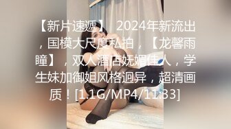 【劲爆❤️调教大神】凋零✿ 束缚PUA调教06年小母狗 窒息深喉凌辱 反差肉奴开发三穴 沦陷肉欲爆艹内射肉便器