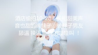 重磅！女神终于突破自我【夏天Ms】首次收费100%心动！自慰，洗澡，尿尿 (3)