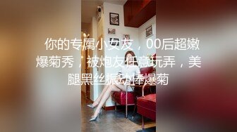 【网红反差婊】饼干姐姐 纪念日的淫丝服务 情趣睡衣肉丝高跟玉足侍奉 超淫隔丝磨穴 肉棒入侵爱液横流 爆爽抽送内射