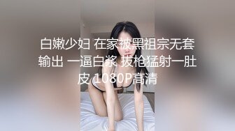 口嗨哥约操良家骚女 吃饱喝足开操 扒掉裤子69舔逼 操一会休息一会