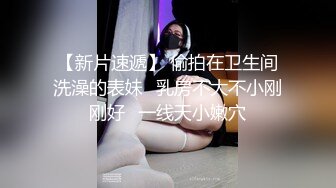 ⚫️⚫最新青春无敌！新晋级推特艺校舞蹈系极品一字马福利姬woaierpang定制完整版，古风变装各种裸舞才艺展示