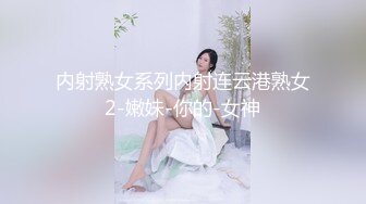   尤物级女神御姐 真会打扮啊 白皙肉体黑色衣服勾人性福，吊带裹胸往上一扒就舔吸奶子