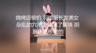 半夜睡不着觉，就约炮友野外兜风顺便车上来一炮