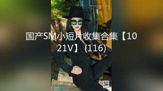 【新片速遞】  起点传媒 性视界传媒 XSJBW008 差点一脚踢破男友的睾丸 斑斑【水印】