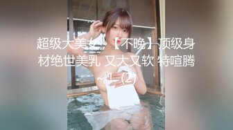 麻豆传媒特别企划-女神羞羞研究所EP4 探索女神高潮不止的秘密-秦可欣-沈娜娜