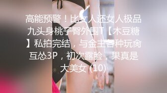   精品推荐国产TS系列绝美妖妖董宣彤COS美艳蜘蛛侠骑乘啪啪大奶直晃被操射