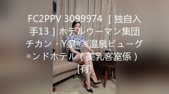 (HD720P)(ひらめき無無剣)(fc3789310)戚。１８歳Gカップ巨乳で美乳、パイパン美女のすずちゃん生理近いから中出しAV（レビュー特典で無修正）