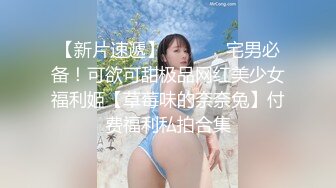  这样的女神级时尚小姐姐操一次不过瘾 念念不忘 第二次约继续操穴品尝，肤白貌美大长腿