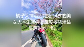 万人追踪OnlyFans极品身材健身女汉子网红【亚洲四姑娘】私拍~疯狂紫薇粉嫩蜜穴展现女人淫荡一面万人追踪OnlyFans极品身材健身女汉子网红亚洲四姑娘私拍疯狂紫薇粉嫩蜜穴展现女人淫荡一面视图videos (10)