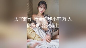 【新片速遞】  五一重磅福利❤️网红抖音巨乳李雅 约炮猛男粉丝三洞全开，进入她的屁眼草到反白眼