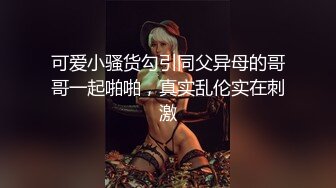 大奶黑丝高跟气质女神，床上的性感尤物，全程露脸