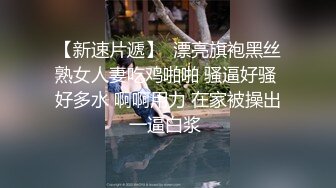 邪恶二人组迷翻保养的还不错的美女销售✿各种姿势把玩她的大肥鲍✿高跟鞋直接挂屁眼上