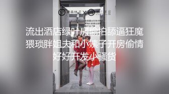 国产麻豆AV MDSR MDSR0001-1 妖女榨汁 篇章一 秦老师的秘密 夏晴子