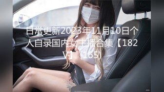 【新片速遞】 今日份窥逼之问路带解说系列1-漂亮妹子大阴唇肥肥的,真想一口舔上去