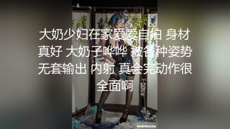 极品美乳超棒身材！新人妹妹初下海！外表文静乖巧，蜜桃美臀，骑乘位扭来扭去，幸福胖哥让人羡慕