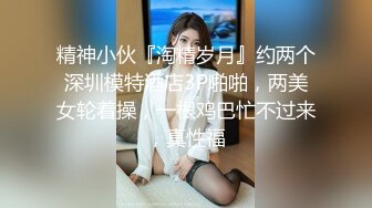 2北京长发及腰小妞，够紧够轻，各种姿势随便玩！