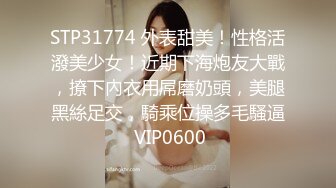 【战女狼】 野外4P~车上刺激狂干~无套内射~过瘾 (2)