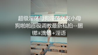 艺术系母狗舔脚