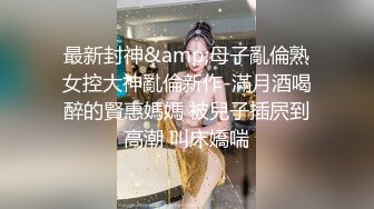 【新片速遞】白白大奶性感的小少妇露脸被前男友无情地抽插，口交大鸡巴表情好骚真刺激