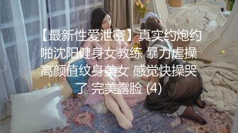 剃毛 超级反差极品身材学姐女神『小D姐姐』学校图书馆 厕所 舞蹈室偷偷紫薇潮喷 肛塞 炮击齐上 爽到浑身颤抖 下