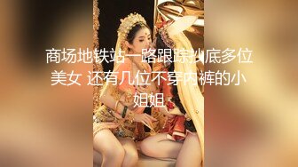 商场偷拍美女裙底风光❤️长裙靓女一直盯着镜头看白色内内超清上下通透长裙靓女独自逛街黑色半透明内内隐约露B