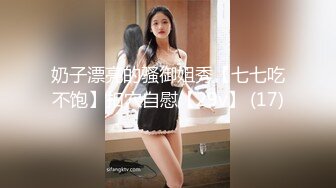 《台湾情侣泄密》清纯小女友被玩成了小母狗B??都玩黑了